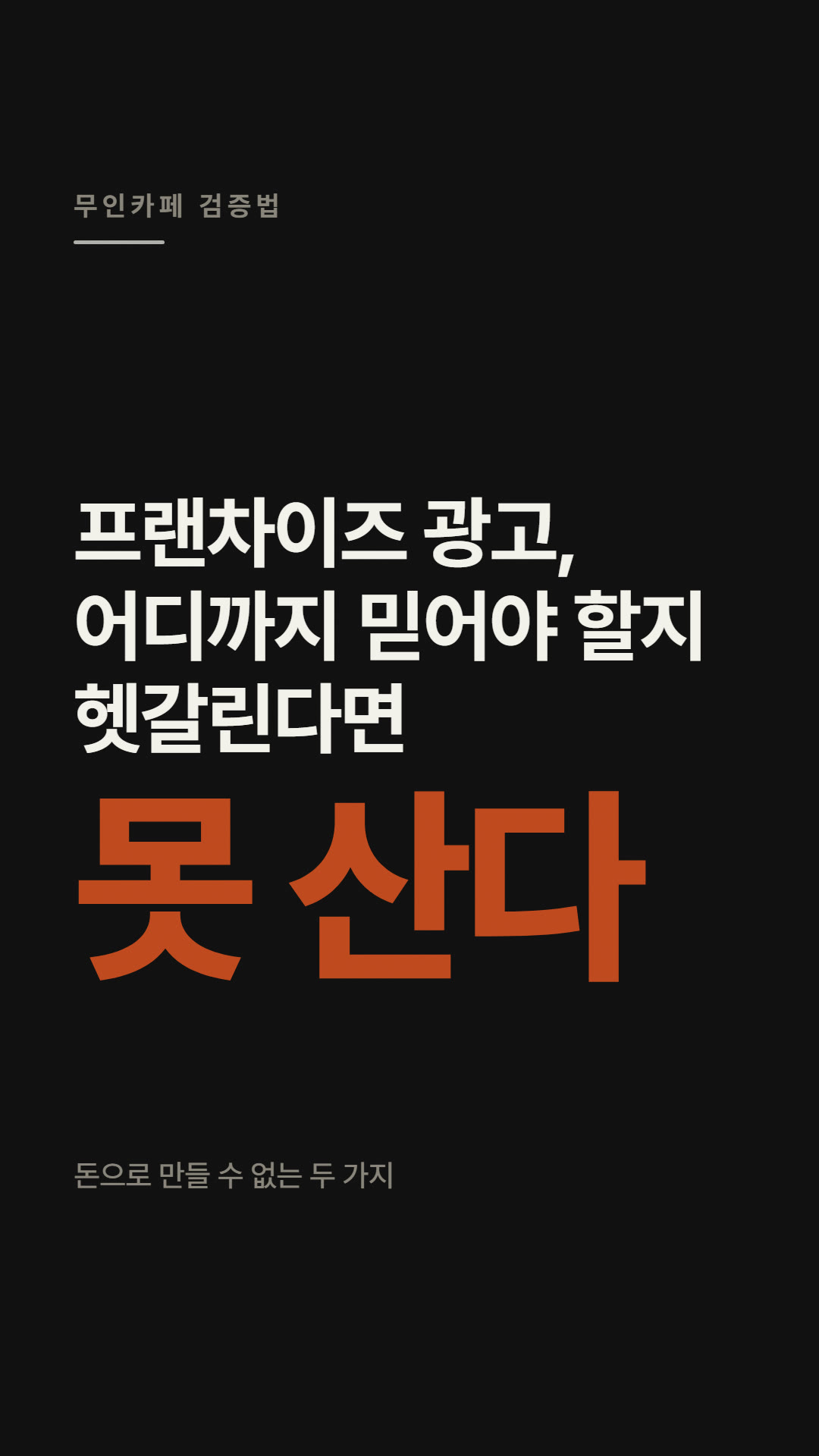상은 거짓말을 하지 않는다